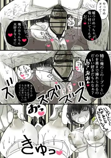 Onii-chan Yamete… Osananajimi to Ienaku Natta hi Zoku Fhentai - Page 10