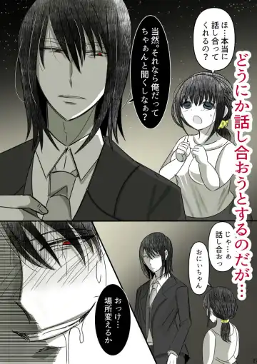 Onii-chan Yamete… Osananajimi to Ienaku Natta hi Zoku Fhentai - Page 12