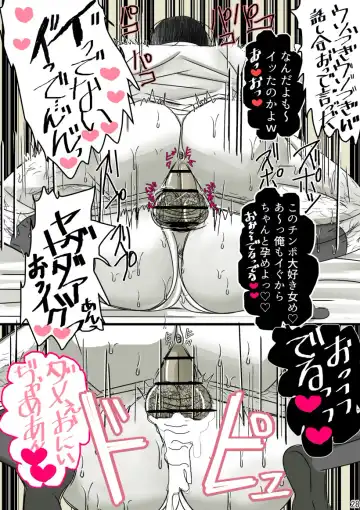 Onii-chan Yamete… Osananajimi to Ienaku Natta hi Zoku Fhentai - Page 13