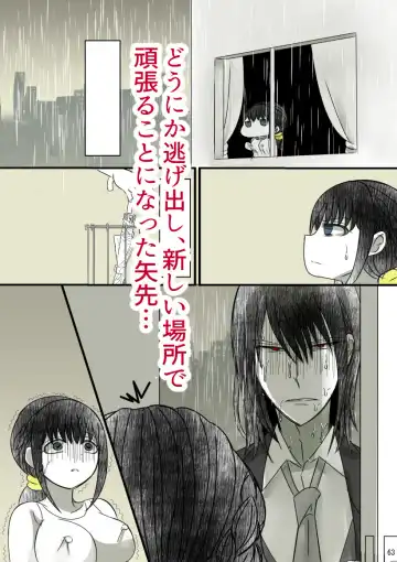 Onii-chan Yamete… Osananajimi to Ienaku Natta hi Zoku Fhentai - Page 21