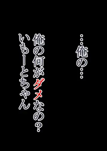 Onii-chan Yamete… Osananajimi to Ienaku Natta hi Zoku Fhentai - Page 25