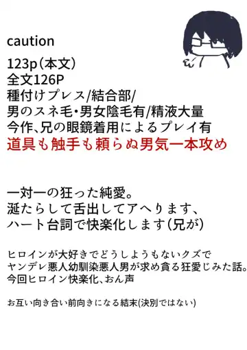 Onii-chan Yamete… Osananajimi to Ienaku Natta hi Zoku Fhentai - Page 3