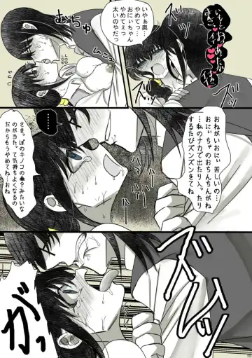 Onii-chan Yamete… Osananajimi to Ienaku Natta hi Zoku Fhentai - Page 30