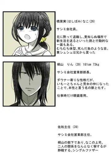 Onii-chan Yamete… Osananajimi to Ienaku Natta hi Zoku Fhentai - Page 4