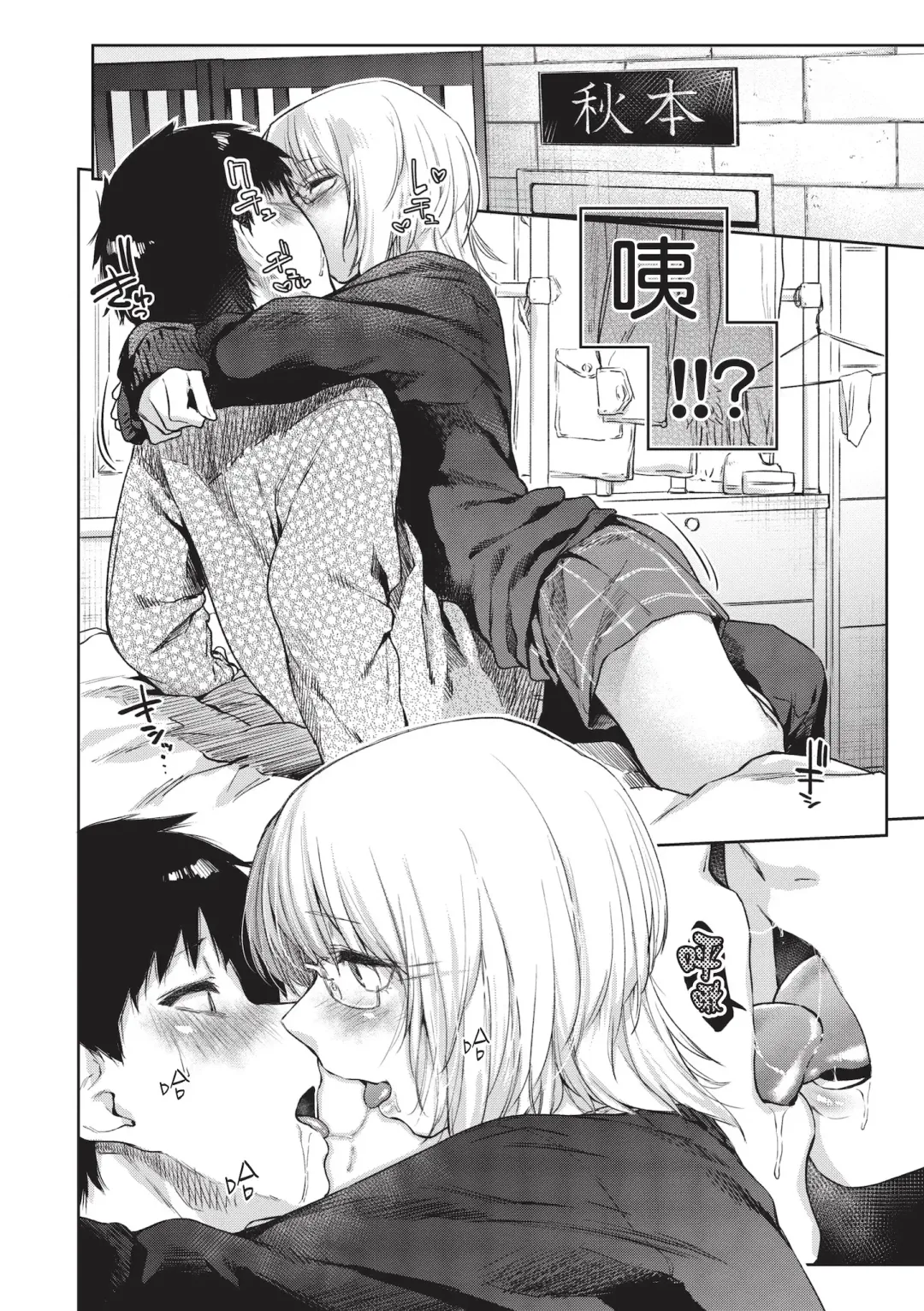 [Esuke] Himitsu no Tsubomi - Secret Love Story | 秘密的花蕾 (decensored) Fhentai - Page 12