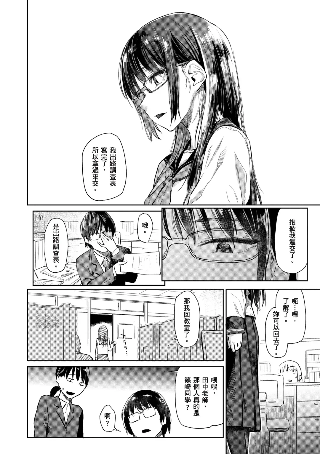 [Esuke] Himitsu no Tsubomi - Secret Love Story | 秘密的花蕾 (decensored) Fhentai - Page 126