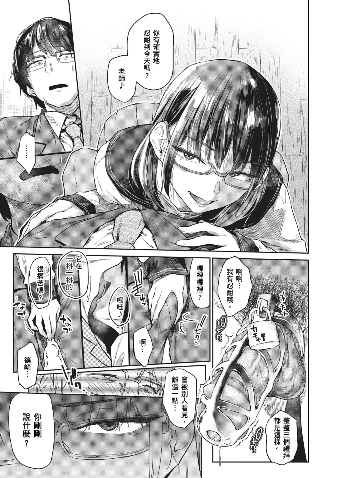 [Esuke] Himitsu no Tsubomi - Secret Love Story | 秘密的花蕾 (decensored) Fhentai - Page 129