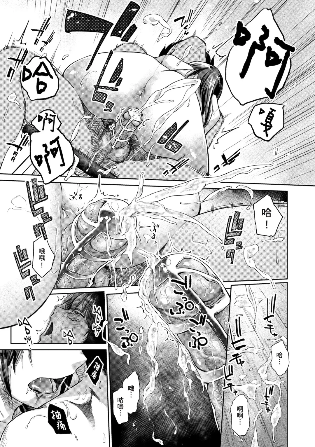 [Esuke] Himitsu no Tsubomi - Secret Love Story | 秘密的花蕾 (decensored) Fhentai - Page 135