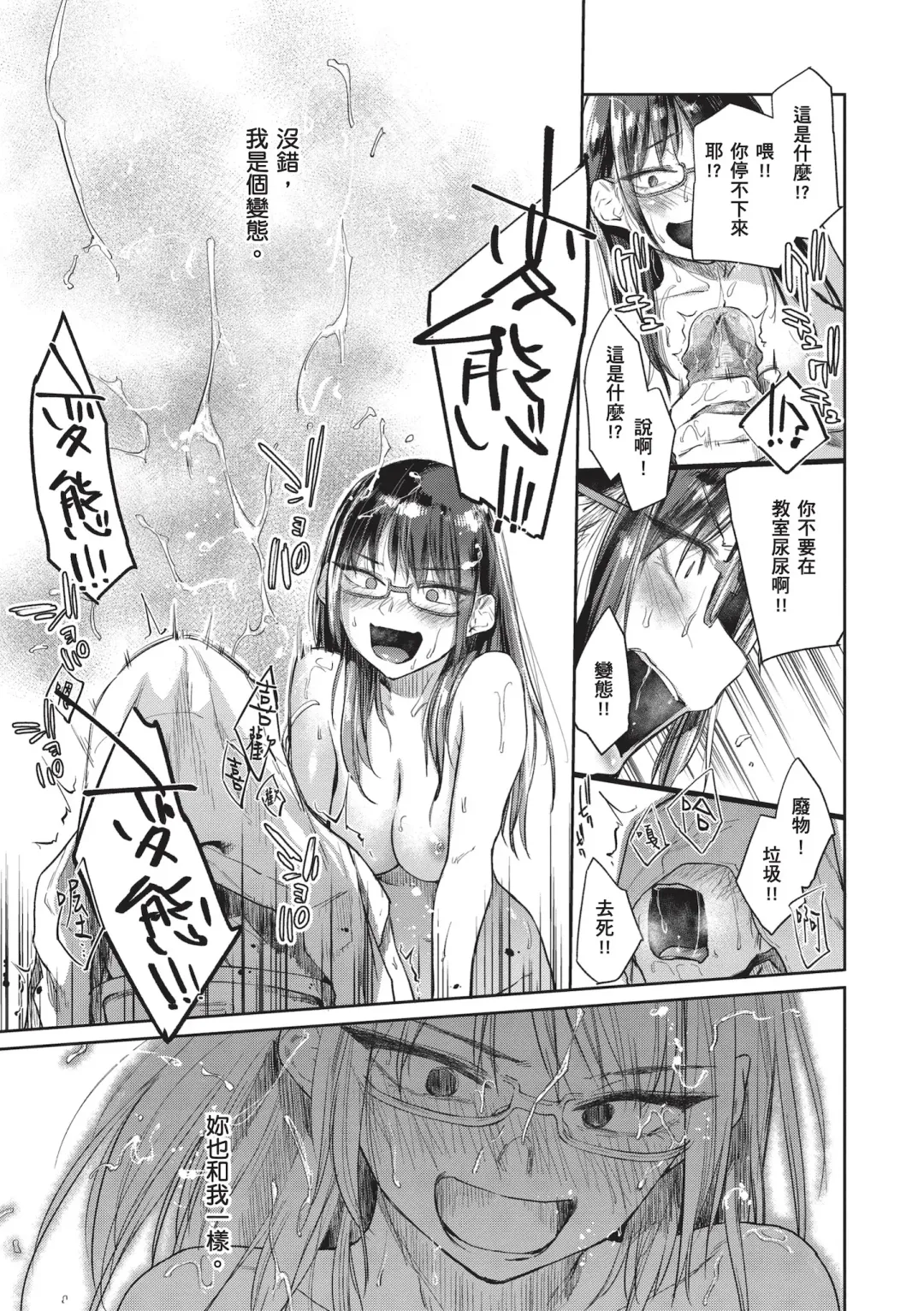 [Esuke] Himitsu no Tsubomi - Secret Love Story | 秘密的花蕾 (decensored) Fhentai - Page 147