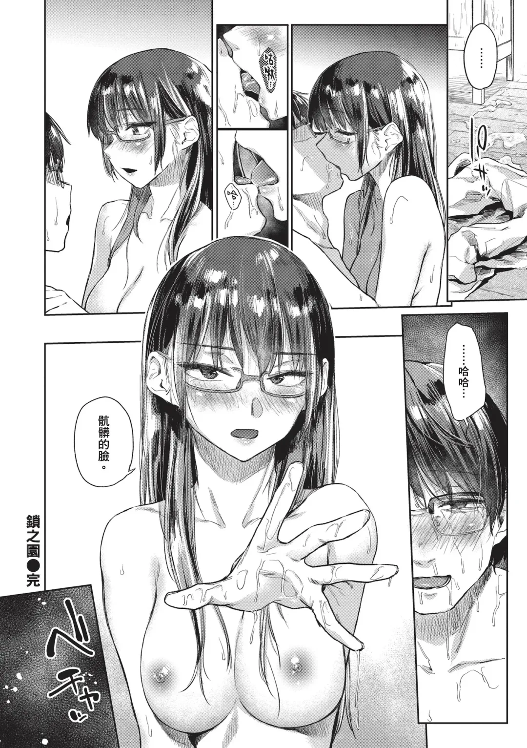 [Esuke] Himitsu no Tsubomi - Secret Love Story | 秘密的花蕾 (decensored) Fhentai - Page 150