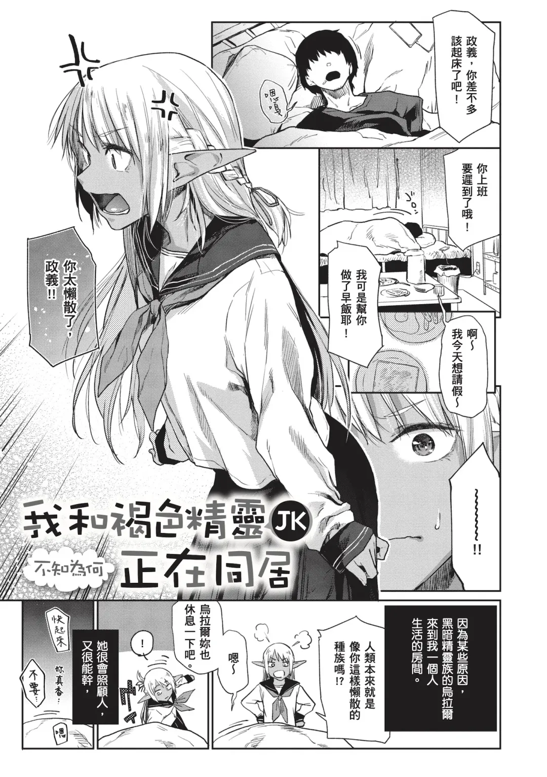 [Esuke] Himitsu no Tsubomi - Secret Love Story | 秘密的花蕾 (decensored) Fhentai - Page 151