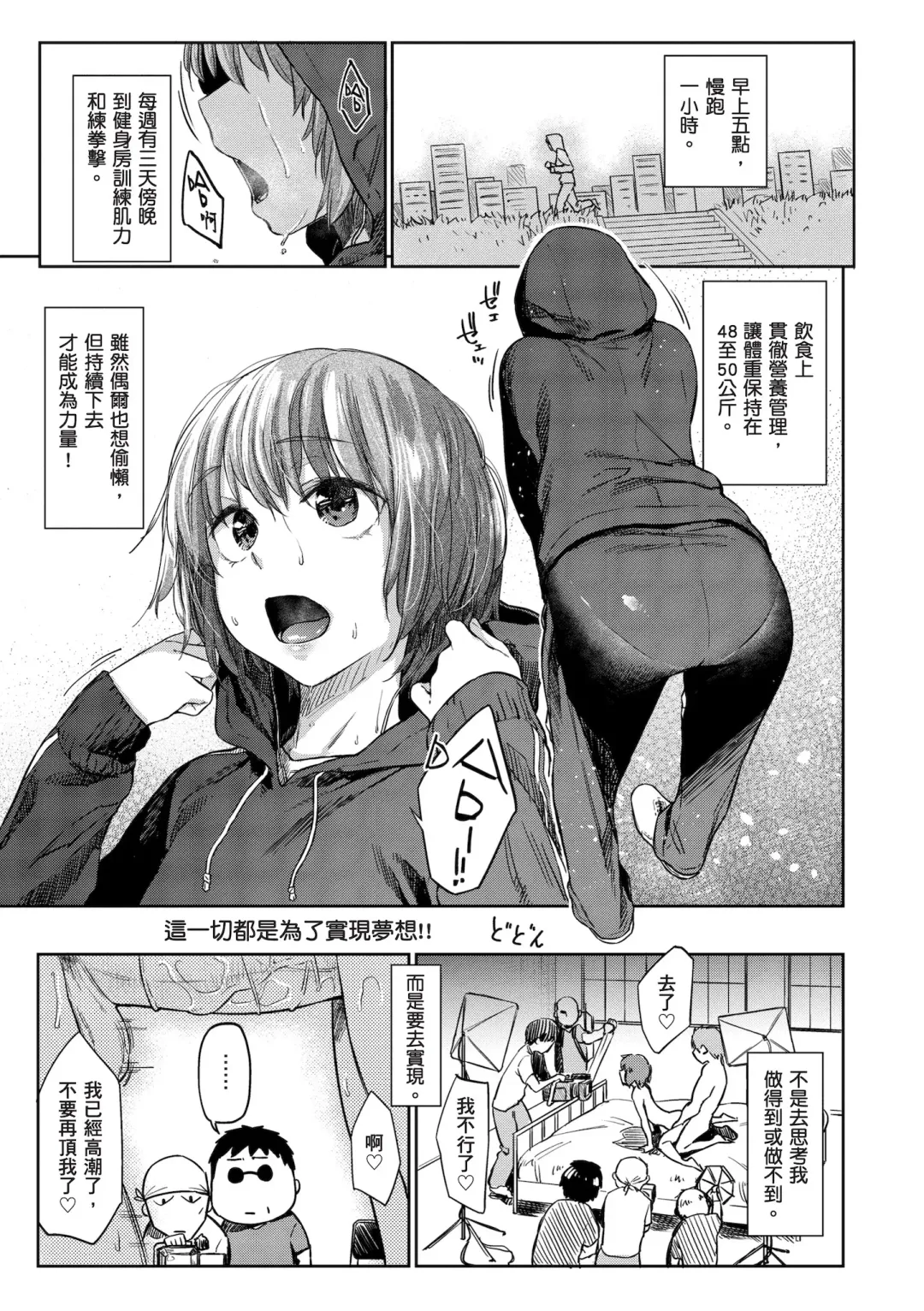 [Esuke] Himitsu no Tsubomi - Secret Love Story | 秘密的花蕾 (decensored) Fhentai - Page 159