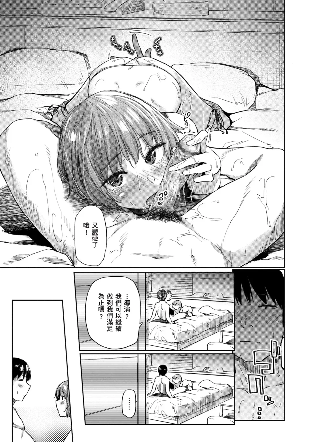 [Esuke] Himitsu no Tsubomi - Secret Love Story | 秘密的花蕾 (decensored) Fhentai - Page 189