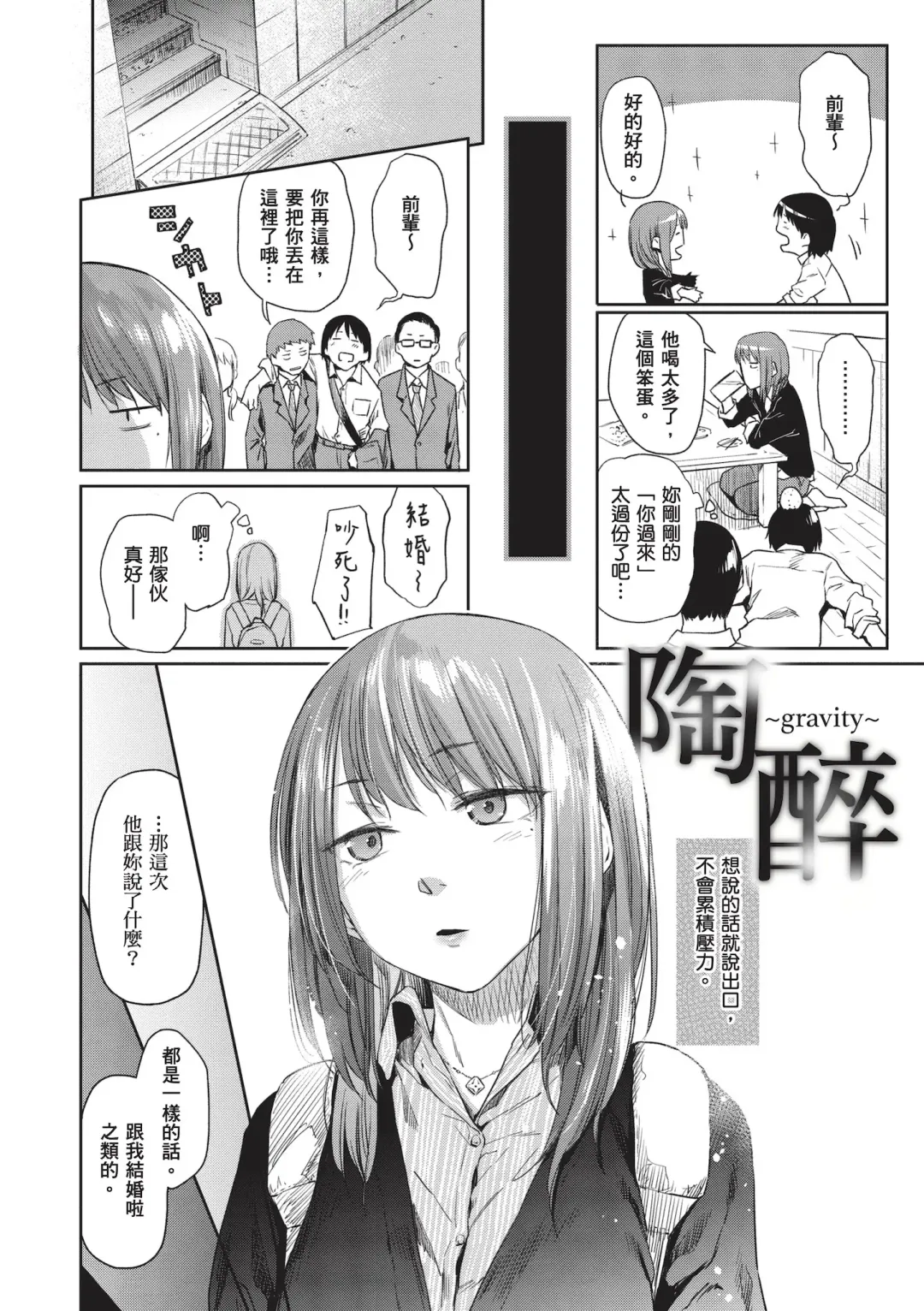 [Esuke] Himitsu no Tsubomi - Secret Love Story | 秘密的花蕾 (decensored) Fhentai - Page 30