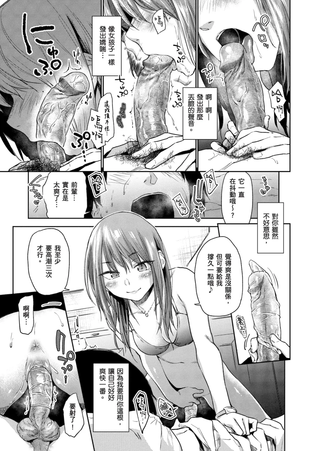 [Esuke] Himitsu no Tsubomi - Secret Love Story | 秘密的花蕾 (decensored) Fhentai - Page 35