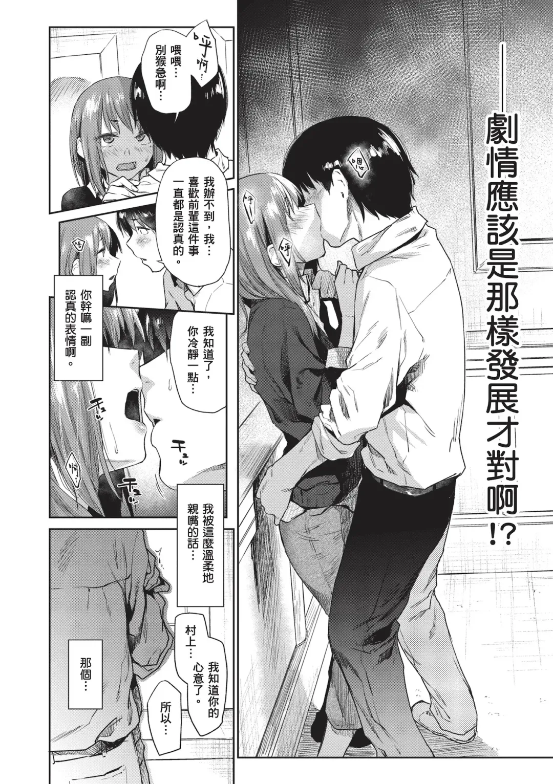 [Esuke] Himitsu no Tsubomi - Secret Love Story | 秘密的花蕾 (decensored) Fhentai - Page 36