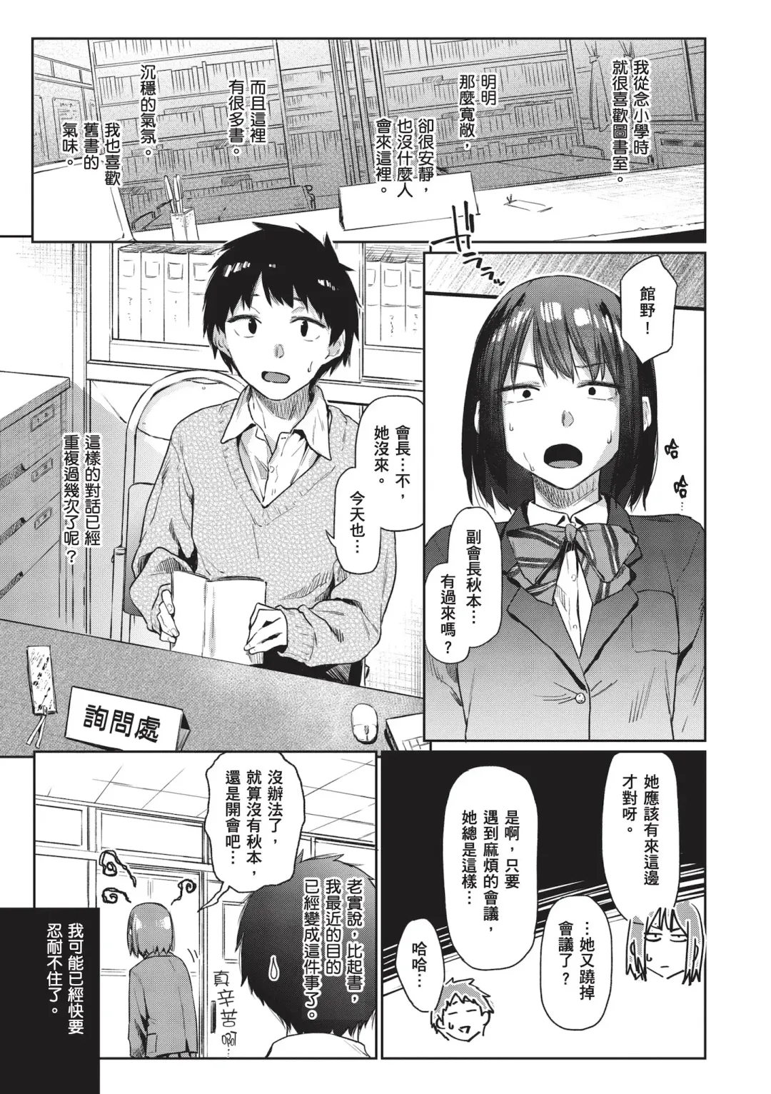[Esuke] Himitsu no Tsubomi - Secret Love Story | 秘密的花蕾 (decensored) Fhentai - Page 5