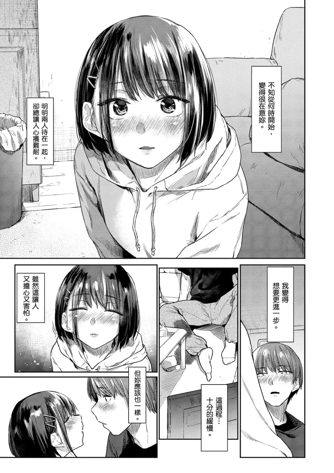 [Esuke] Himitsu no Tsubomi - Secret Love Story | 秘密的花蕾 (decensored) Fhentai - Page 59