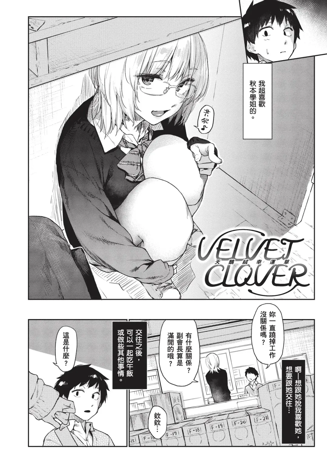 [Esuke] Himitsu no Tsubomi - Secret Love Story | 秘密的花蕾 (decensored) Fhentai - Page 6