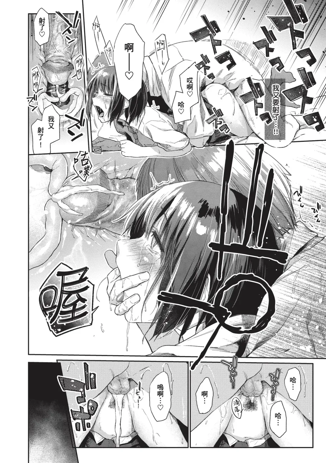 [Esuke] Himitsu no Tsubomi - Secret Love Story | 秘密的花蕾 (decensored) Fhentai - Page 82