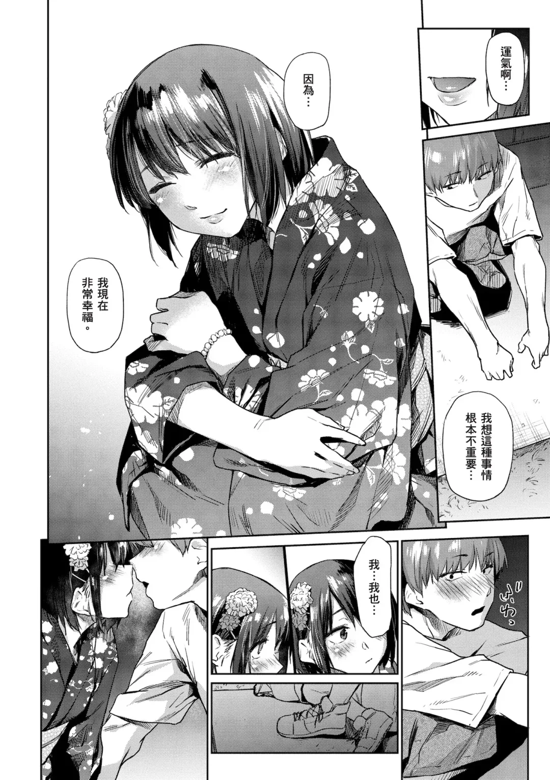 [Esuke] Himitsu no Tsubomi - Secret Love Story | 秘密的花蕾 (decensored) Fhentai - Page 90