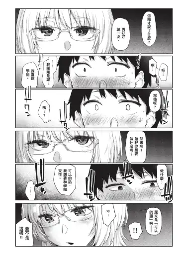 [Esuke] Himitsu no Tsubomi - Secret Love Story | 秘密的花蕾 (decensored) Fhentai - Page 10