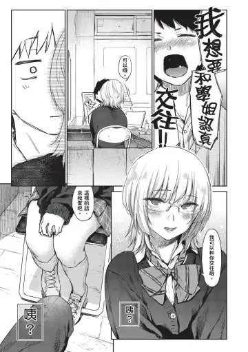[Esuke] Himitsu no Tsubomi - Secret Love Story | 秘密的花蕾 (decensored) Fhentai - Page 11
