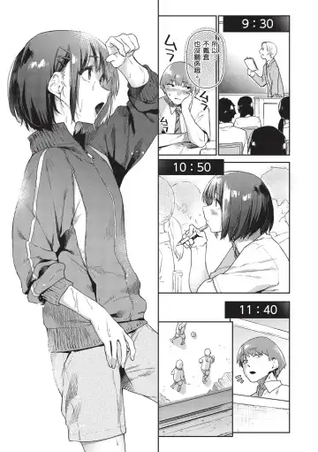 [Esuke] Himitsu no Tsubomi - Secret Love Story | 秘密的花蕾 (decensored) Fhentai - Page 111