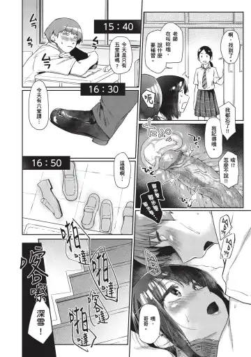 [Esuke] Himitsu no Tsubomi - Secret Love Story | 秘密的花蕾 (decensored) Fhentai - Page 118