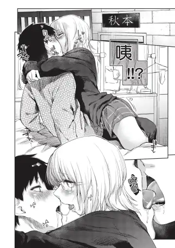 [Esuke] Himitsu no Tsubomi - Secret Love Story | 秘密的花蕾 (decensored) Fhentai - Page 12
