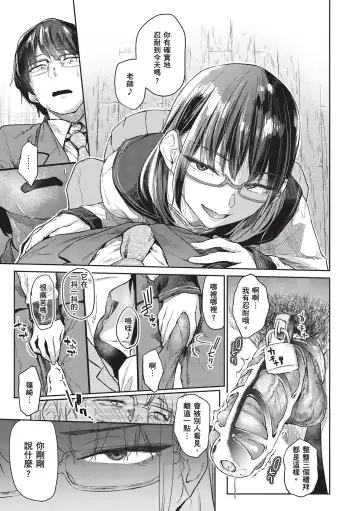 [Esuke] Himitsu no Tsubomi - Secret Love Story | 秘密的花蕾 (decensored) Fhentai - Page 129