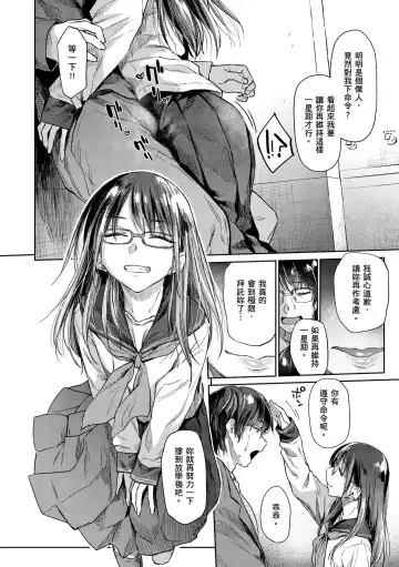 [Esuke] Himitsu no Tsubomi - Secret Love Story | 秘密的花蕾 (decensored) Fhentai - Page 130