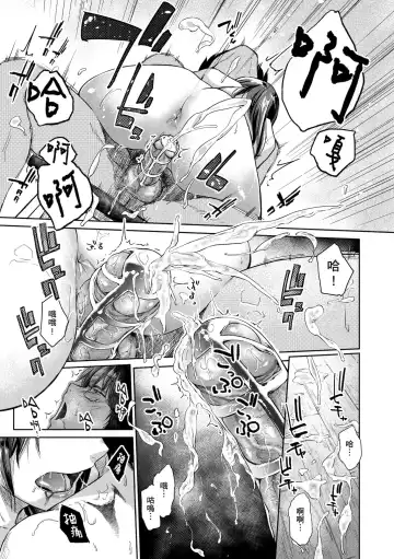 [Esuke] Himitsu no Tsubomi - Secret Love Story | 秘密的花蕾 (decensored) Fhentai - Page 135