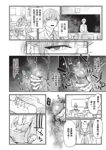 [Esuke] Himitsu no Tsubomi - Secret Love Story | 秘密的花蕾 (decensored) Fhentai - Page 148