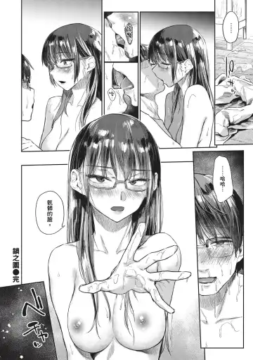 [Esuke] Himitsu no Tsubomi - Secret Love Story | 秘密的花蕾 (decensored) Fhentai - Page 150