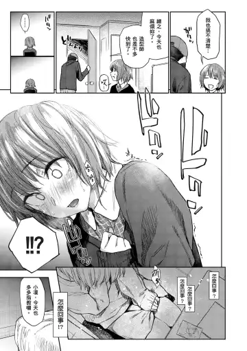 [Esuke] Himitsu no Tsubomi - Secret Love Story | 秘密的花蕾 (decensored) Fhentai - Page 163