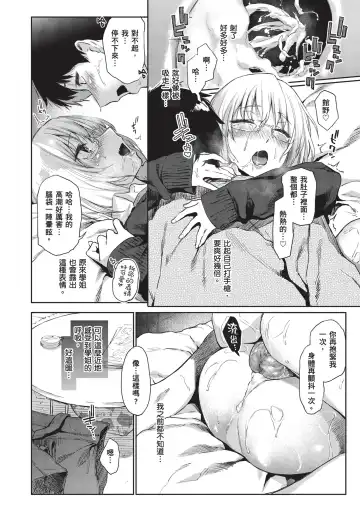 [Esuke] Himitsu no Tsubomi - Secret Love Story | 秘密的花蕾 (decensored) Fhentai - Page 20