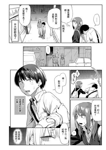 [Esuke] Himitsu no Tsubomi - Secret Love Story | 秘密的花蕾 (decensored) Fhentai - Page 32