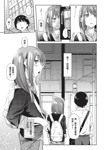 [Esuke] Himitsu no Tsubomi - Secret Love Story | 秘密的花蕾 (decensored) Fhentai - Page 33