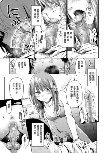[Esuke] Himitsu no Tsubomi - Secret Love Story | 秘密的花蕾 (decensored) Fhentai - Page 35