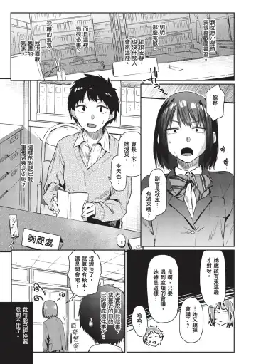 [Esuke] Himitsu no Tsubomi - Secret Love Story | 秘密的花蕾 (decensored) Fhentai - Page 5