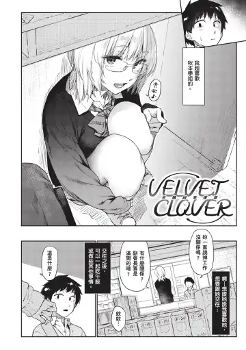 [Esuke] Himitsu no Tsubomi - Secret Love Story | 秘密的花蕾 (decensored) Fhentai - Page 6