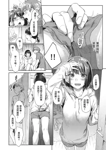 [Esuke] Himitsu no Tsubomi - Secret Love Story | 秘密的花蕾 (decensored) Fhentai - Page 66