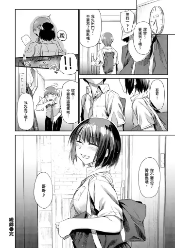 [Esuke] Himitsu no Tsubomi - Secret Love Story | 秘密的花蕾 (decensored) Fhentai - Page 84