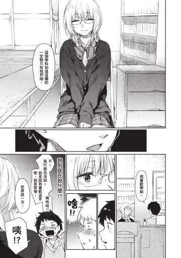 [Esuke] Himitsu no Tsubomi - Secret Love Story | 秘密的花蕾 (decensored) Fhentai - Page 9