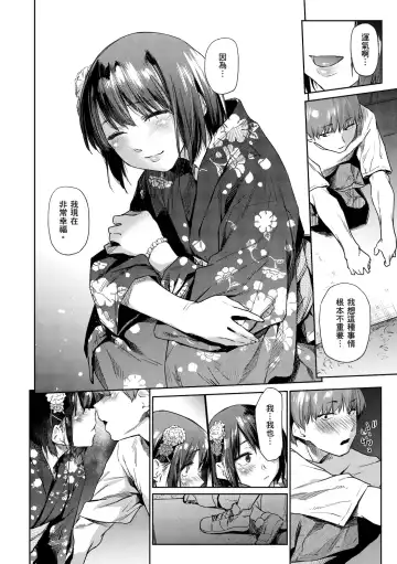 [Esuke] Himitsu no Tsubomi - Secret Love Story | 秘密的花蕾 (decensored) Fhentai - Page 90