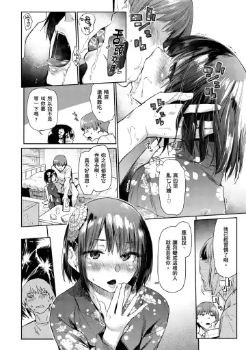 [Esuke] Himitsu no Tsubomi - Secret Love Story | 秘密的花蕾 (decensored) Fhentai - Page 98