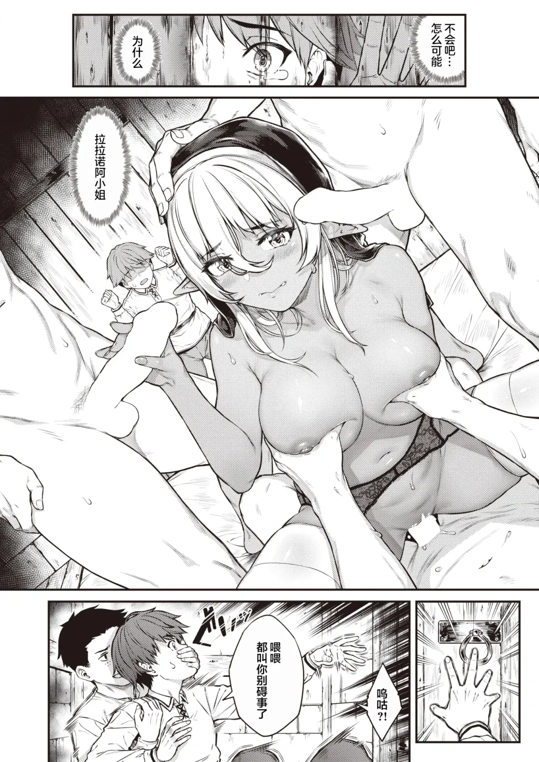 [Sajipen] Seikon Fhentai - Page 6