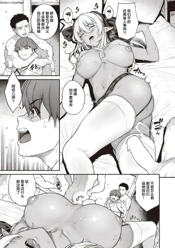 [Sajipen] Seikon Fhentai - Page 15