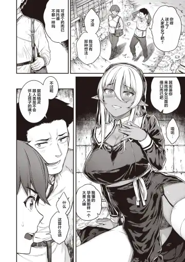 [Sajipen] Seikon Fhentai - Page 4